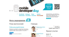 Desktop Screenshot of 2010.mdday.ru