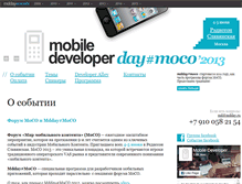 Tablet Screenshot of moco.mdday.ru
