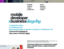 Tablet Screenshot of by.mdday.ru